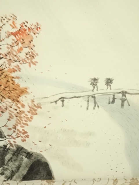 道具 ] - 道具 川合玉堂 渓村彩雨 印刷紙本掛軸（共箱